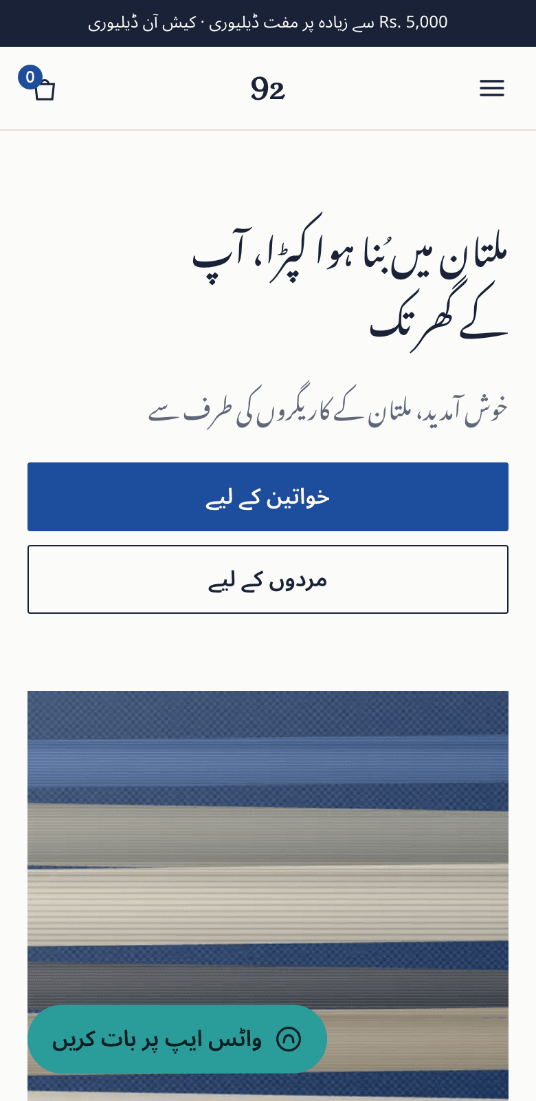 The same page in Urdu, right to left